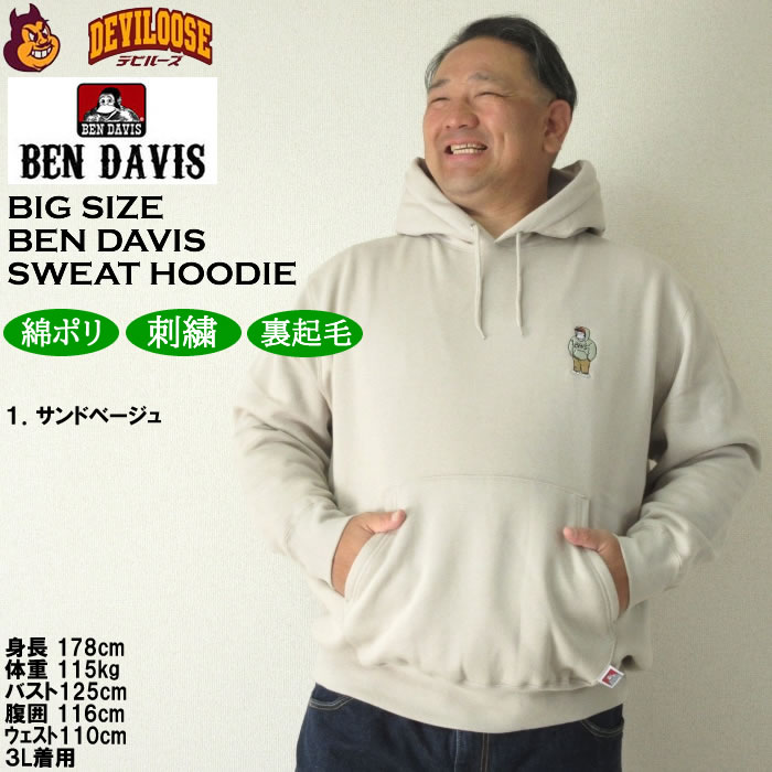 BEN DAVIS ブリッジ&ゴリラプルパーカー gl9 BEN DAVIS USA 大きいサイズ メンズ ブリッジ&ゴリラ 裏起毛
