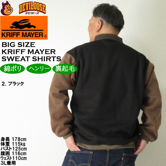 大きいサイズ メンズ KRIFF MAYER レトロカラー 襟 ヘンリーネック 裏起毛 スウェットシャツ（メーカー取寄）クリフメイヤー 3L 4L 5L 6L 8L トレーナー |  | 15