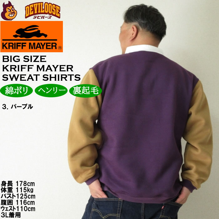 大きいサイズ メンズ KRIFF MAYER レトロカラー 襟 ヘンリーネック 裏起毛 スウェットシャツ（メーカー取寄）クリフメイヤー 3L 4L 5L 6L 8L トレーナー |  | 18