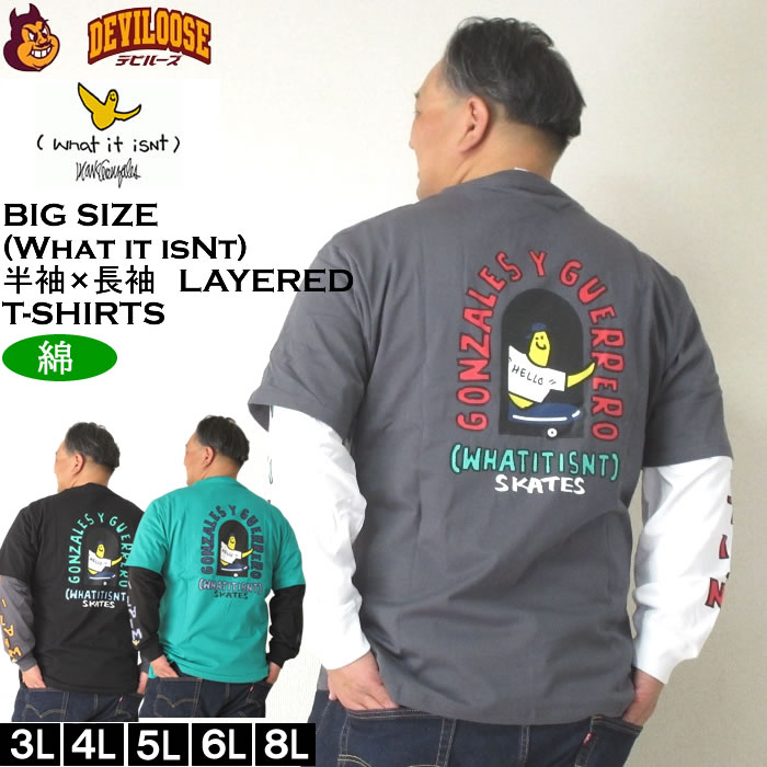 大きいサイズ メンズ (What it isNt) 半袖T×長袖 Tレイヤード Tシャツ
