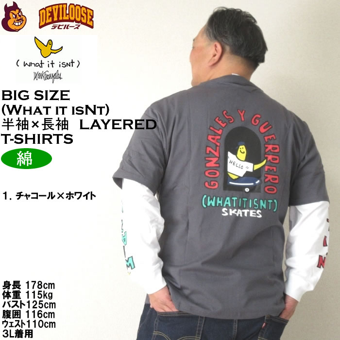 大きいサイズ メンズ (What it isNt) 半袖T×長袖 Tレイヤード Tシャツ
