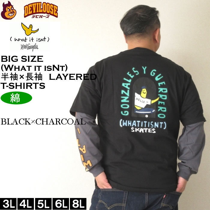 大きいサイズ メンズ (What it isNt) 半袖T×長袖 Tレイヤード Tシャツ