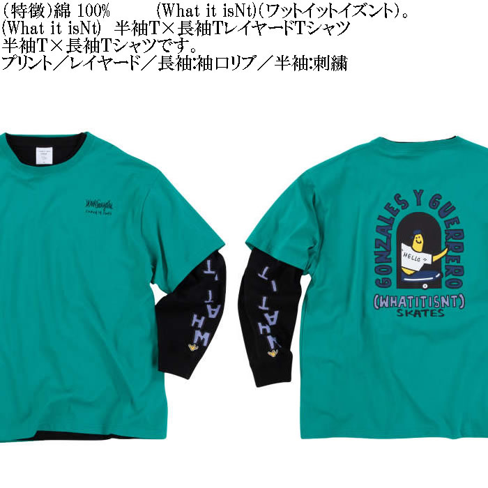 大きいサイズ メンズ (What it isNt) 半袖T×長袖 Tレイヤード Tシャツ