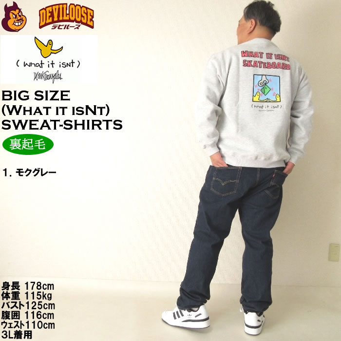 大きいサイズ メンズ (What it isNt) CVC 裏起毛 クルーネック トレーナー（メーカー取寄）（ワットイットイズント）3L 4L 5L 6L 8L スウェットシャツ キング |  | 12