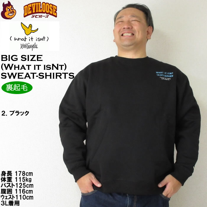 大きいサイズ メンズ (What it isNt) CVC 裏起毛 クルーネック トレーナー（メーカー取寄）（ワットイットイズント）3L 4L 5L 6L 8L スウェットシャツ キング |  | 13