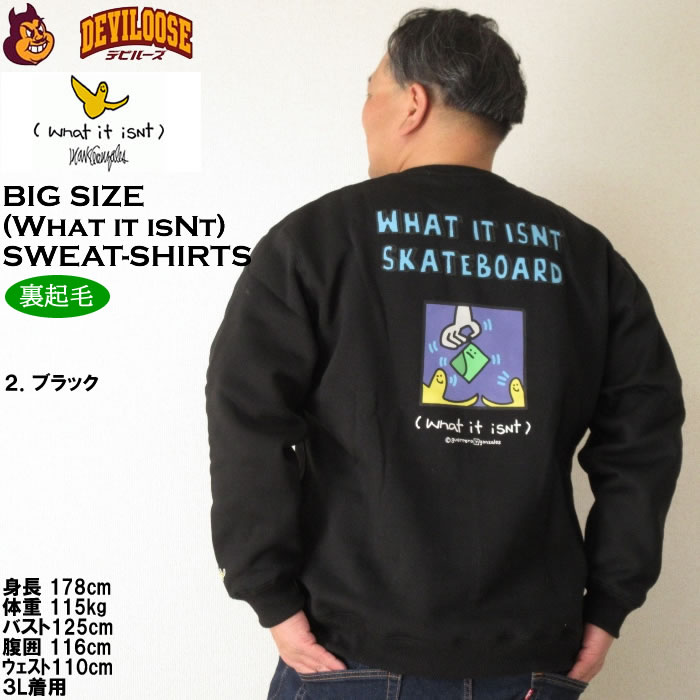 大きいサイズ メンズ (What it isNt) CVC 裏起毛 クルーネック トレーナー（メーカー取寄）（ワットイットイズント）3L 4L 5L 6L 8L スウェットシャツ キング |  | 15