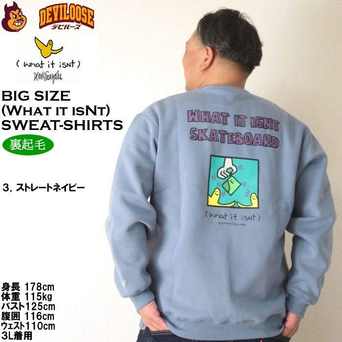 大きいサイズ メンズ (What it isNt) CVC 裏起毛 クルーネック トレーナー（メーカー取寄）（ワットイットイズント）3L 4L 5L 6L 8L スウェットシャツ キング |  | 18