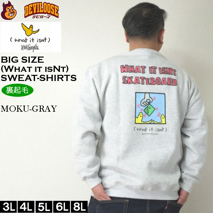 大きいサイズ メンズ (What it isNt) CVC 裏起毛 クルーネック トレーナー（メーカー取寄）（ワットイットイズント）3L 4L 5L 6L 8L スウェットシャツ キング |  | 01