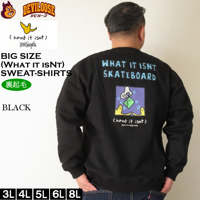 大きいサイズ メンズ (What it isNt) CVC 裏起毛 クルーネック トレーナー（メーカー取寄）（ワットイットイズント）3L 4L 5L 6L 8L スウェットシャツ キング |  | 02