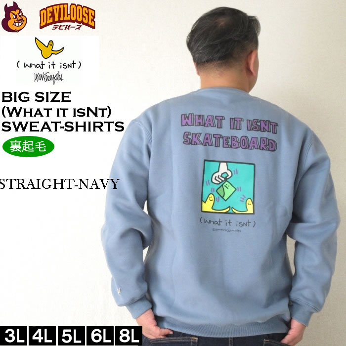 大きいサイズ メンズ (What it isNt) CVC 裏起毛 クルーネック トレーナー（メーカー取寄）（ワットイットイズント）3L 4L 5L 6L 8L スウェットシャツ キング |  | 03