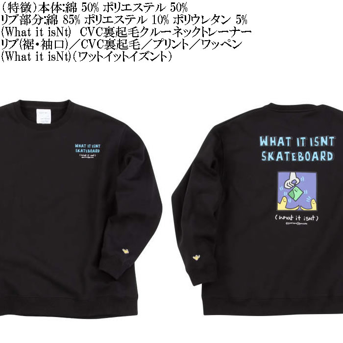 大きいサイズ メンズ (What it isNt) CVC 裏起毛 クルーネック トレーナー（メーカー取寄）（ワットイットイズント）3L 4L 5L 6L 8L スウェットシャツ キング |  | 05