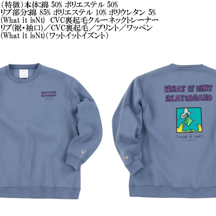 大きいサイズ メンズ (What it isNt) CVC 裏起毛 クルーネック トレーナー（メーカー取寄）（ワットイットイズント）3L 4L 5L 6L 8L スウェットシャツ キング |  | 06