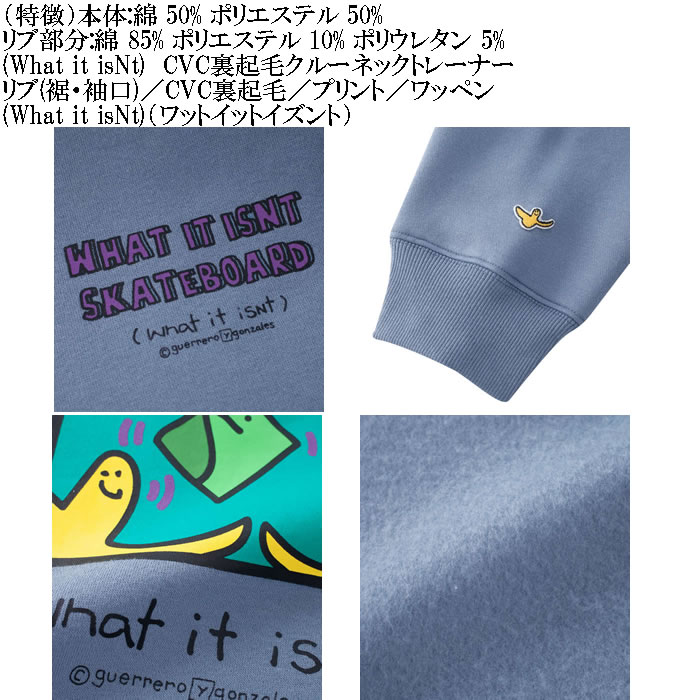 大きいサイズ メンズ (What it isNt) CVC 裏起毛 クルーネック トレーナー（メーカー取寄）（ワットイットイズント）3L 4L 5L 6L 8L スウェットシャツ キング |  | 07