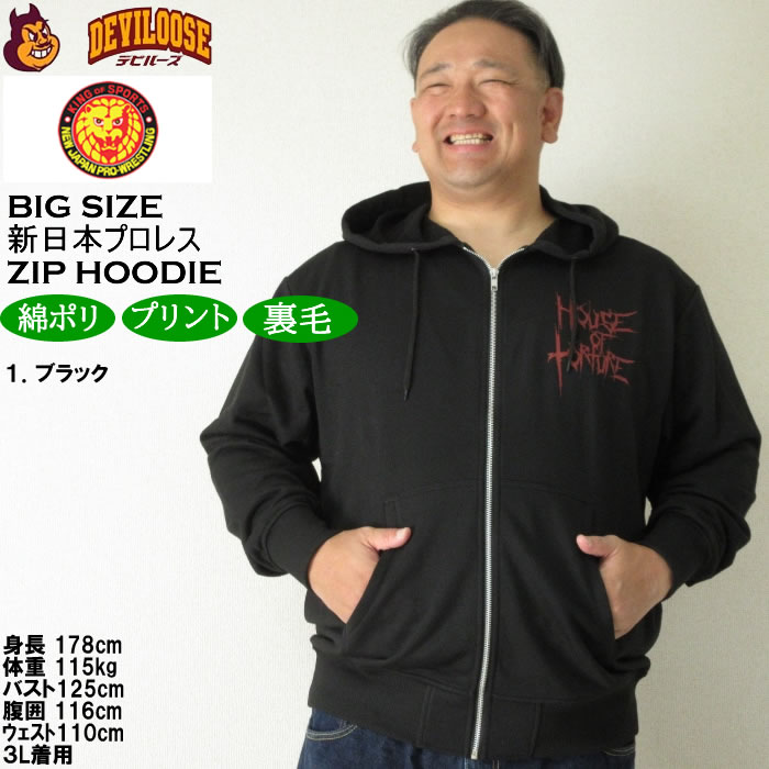 大きいサイズ メンズ 新日本プロレス HOUSE OF TORTURE「RED MOON」フルジップ 裏毛 パーカー（メーカー取寄） 3L 4L 5L 6L EVIL キングサイズ ビッグサイズ |  | 09