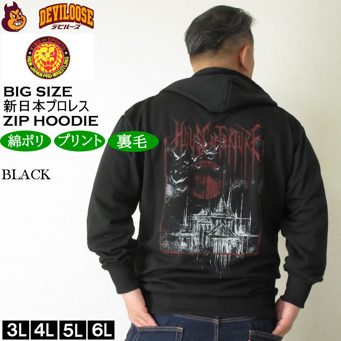 大きいサイズ メンズ 新日本プロレス HOUSE OF TORTURE「RED MOON」フルジップ 裏毛 パーカー（メーカー取寄） 3L 4L 5L 6L EVIL キングサイズ ビッグサイズ |  | 01