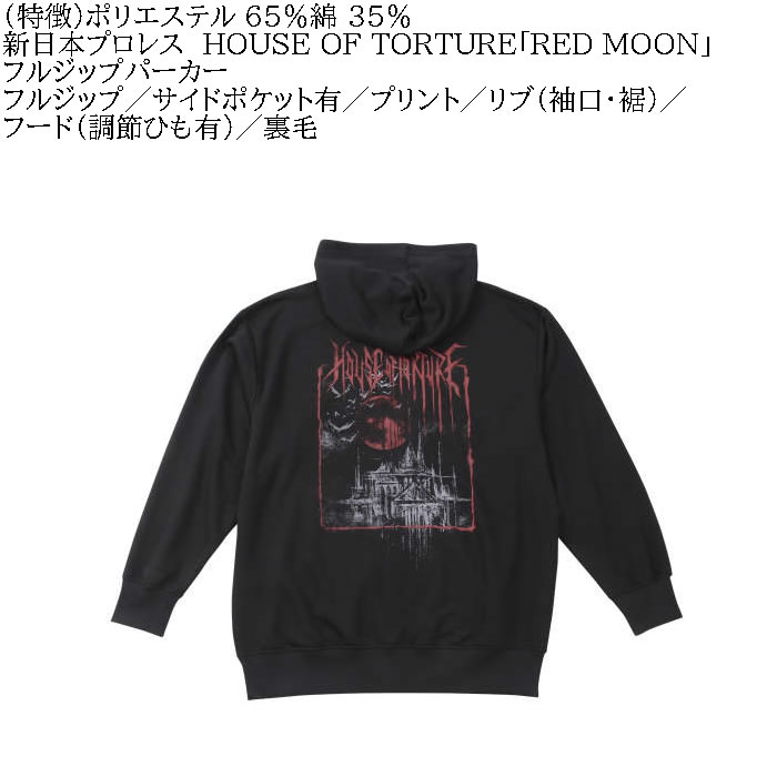 大きいサイズ メンズ 新日本プロレス HOUSE OF TORTURE「RED MOON」フルジップ 裏毛 パーカー（メーカー取寄） 3L 4L 5L 6L EVIL キングサイズ ビッグサイズ |  | 03