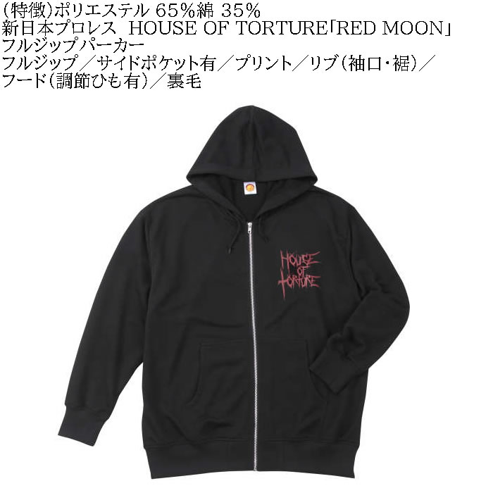大きいサイズ メンズ 新日本プロレス HOUSE OF TORTURE「RED MOON」フルジップ 裏毛 パーカー（メーカー取寄） 3L 4L 5L 6L EVIL キングサイズ ビッグサイズ |  | 04