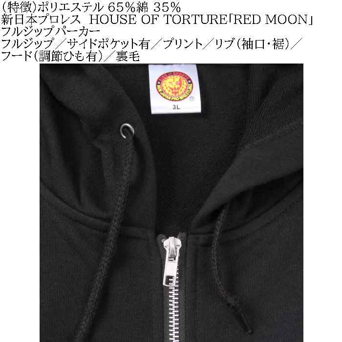 新日本プロレス 3L ジャケット ライオン フード パーカー 新品 棚橋 新日本プロレス 3L ジャケット ライオン フード パーカー 新品