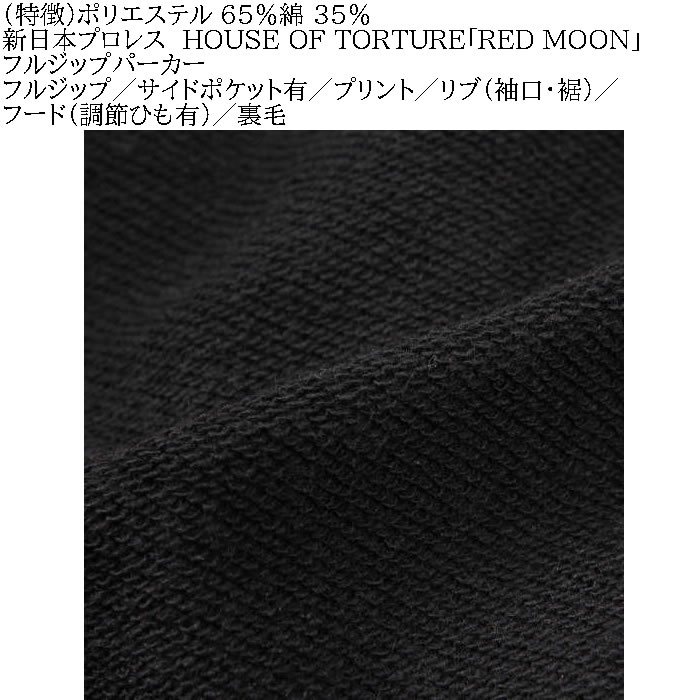 大きいサイズ メンズ 新日本プロレス HOUSE OF TORTURE「RED MOON」フルジップ 裏毛 パーカー（メーカー取寄） 3L 4L 5L 6L EVIL キングサイズ ビッグサイズ |  | 08