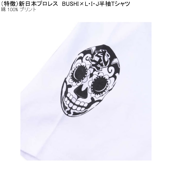 大きいサイズ メンズ 新日本プロレス BUSHI×L・I・J半袖Tシャツ（メーカー取寄） 3L 4L 5L 6L 8L 綿 コットン プリント キングサイズ ビッグサイズ |  | 10