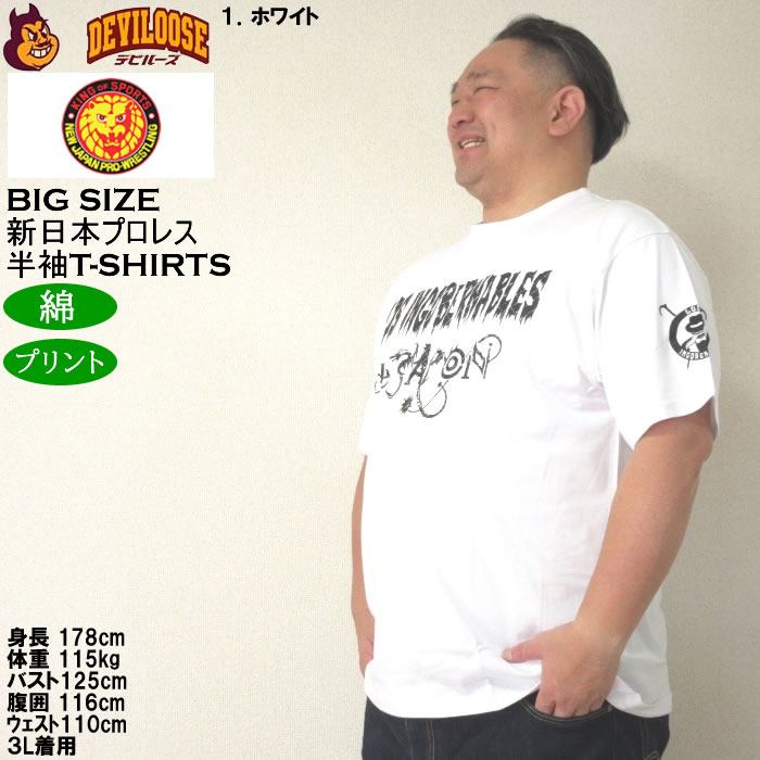 大きいサイズ メンズ 新日本プロレス BUSHI×L・I・J半袖Tシャツ（メーカー取寄） 3L 4L 5L 6L 8L 綿 コットン プリント キングサイズ ビッグサイズ |  | 12