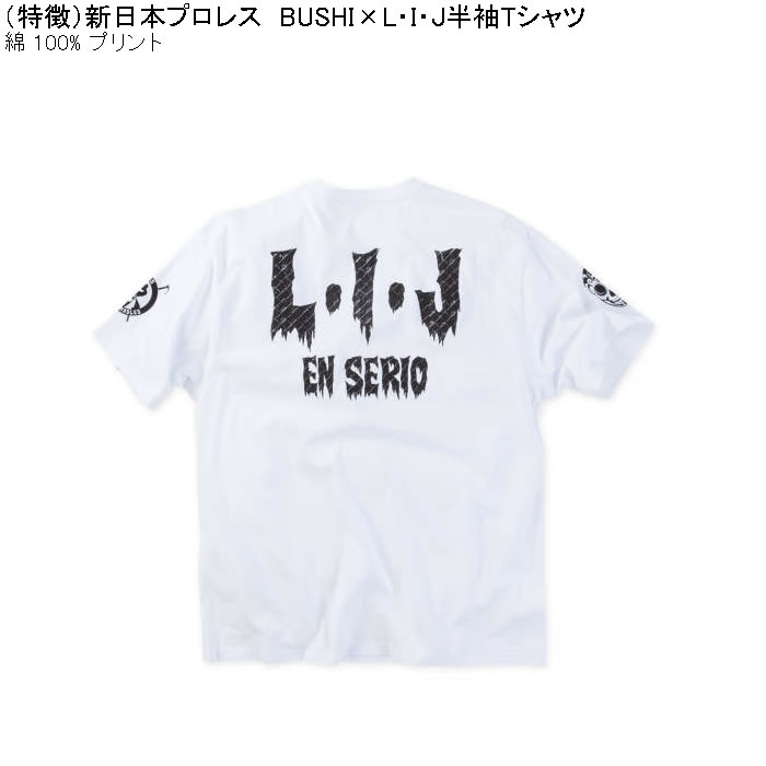 大きいサイズ メンズ 新日本プロレス BUSHI×L・I・J半袖Tシャツ（メーカー取寄） 3L 4L 5L 6L 8L 綿 コットン プリント キングサイズ ビッグサイズ |  | 07