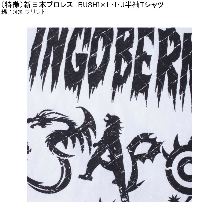 大きいサイズ メンズ 新日本プロレス BUSHI×L・I・J半袖Tシャツ（メーカー取寄） 3L 4L 5L 6L 8L 綿 コットン プリント キングサイズ ビッグサイズ |  | 08