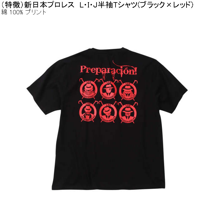 新日本プロレス シャツ ロスインゴ（ファッション）の商品一覧