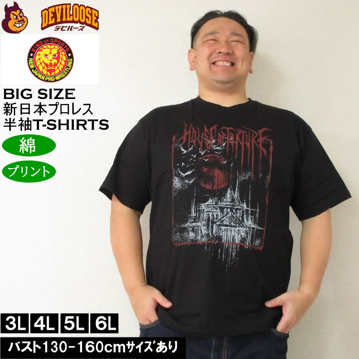 大きいサイズ メンズ 新日本プロレス HOUSE OF TORTURE「RED