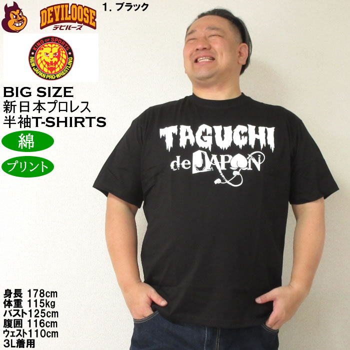 楽天市場】プロレス マスク t シャツの通販