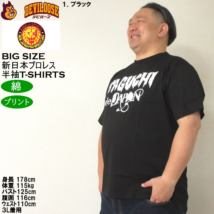 新日本プロレス　田口隆祐　タグチdeジャパン　パーカー　黒　Sサイズ Amazon.co.jp: 新日本プロレスリング Tシャツ 田口隆祐 タグチde