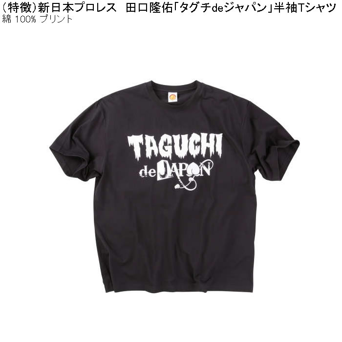 新品!! PALEDUSK スーパーナチュラル Tシャツ XLサイズ 黒色 大きいサイズ メンズ 新日本プロレス 田口隆佑「タグチdeジャパン