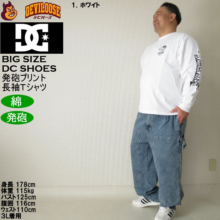 大きいサイズ メンズ DCSHOES 25GAME 綿 コットン 発砲プリント 長袖Tシャツ（メーカー取寄）ディーシーシューズ 3L 4L 5L 6L キングサイズ ビッグサイズ | DC SHOES | 12