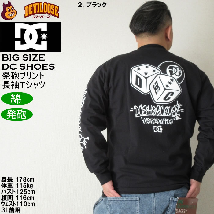 大きいサイズ メンズ DCSHOES 25GAME 綿 コットン 発砲プリント 長袖Tシャツ（メーカー取寄）ディーシーシューズ 3L 4L 5L 6L キングサイズ ビッグサイズ | DC SHOES | 16