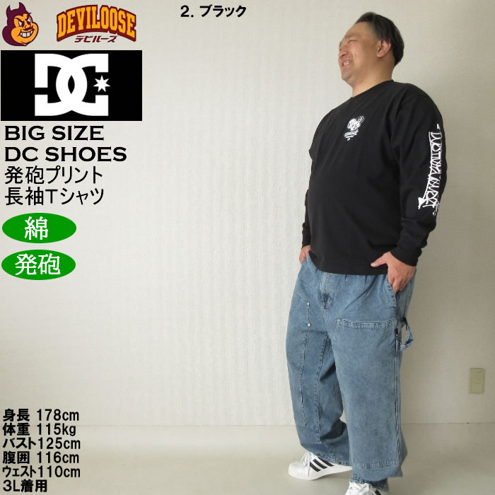 大きいサイズ メンズ DCSHOES 25GAME 綿 コットン 発砲プリント 長袖Tシャツ（メーカー取寄）ディーシーシューズ 3L 4L 5L 6L キングサイズ ビッグサイズ | DC SHOES | 17