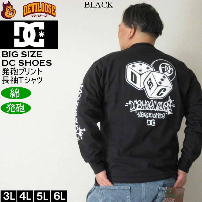 大きいサイズ メンズ DCSHOES 25GAME 綿 コットン 発砲プリント 長袖Tシャツ（メーカー取寄）ディーシーシューズ 3L 4L 5L 6L キングサイズ ビッグサイズ | DC SHOES | 02