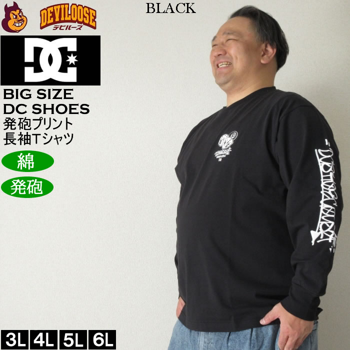 大きいサイズ メンズ DCSHOES 25GAME 綿 コットン 発砲プリント 長袖Tシャツ（メーカー取寄）ディーシーシューズ 3L 4L 5L 6L キングサイズ ビッグサイズ | DC SHOES | 04