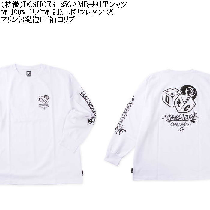 大きいサイズ メンズ DCSHOES 25GAME 綿 コットン 発砲プリント 長袖Tシャツ（メーカー取寄）ディーシーシューズ 3L 4L 5L 6L キングサイズ ビッグサイズ | DC SHOES | 05