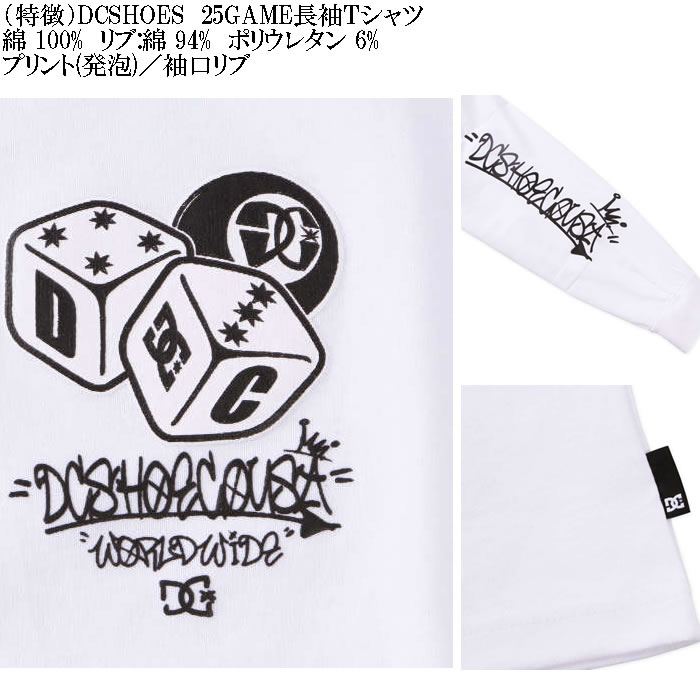 大きいサイズ メンズ DCSHOES 25GAME 綿 コットン 発砲プリント 長袖Tシャツ（メーカー取寄）ディーシーシューズ 3L 4L 5L 6L キングサイズ ビッグサイズ | DC SHOES | 06