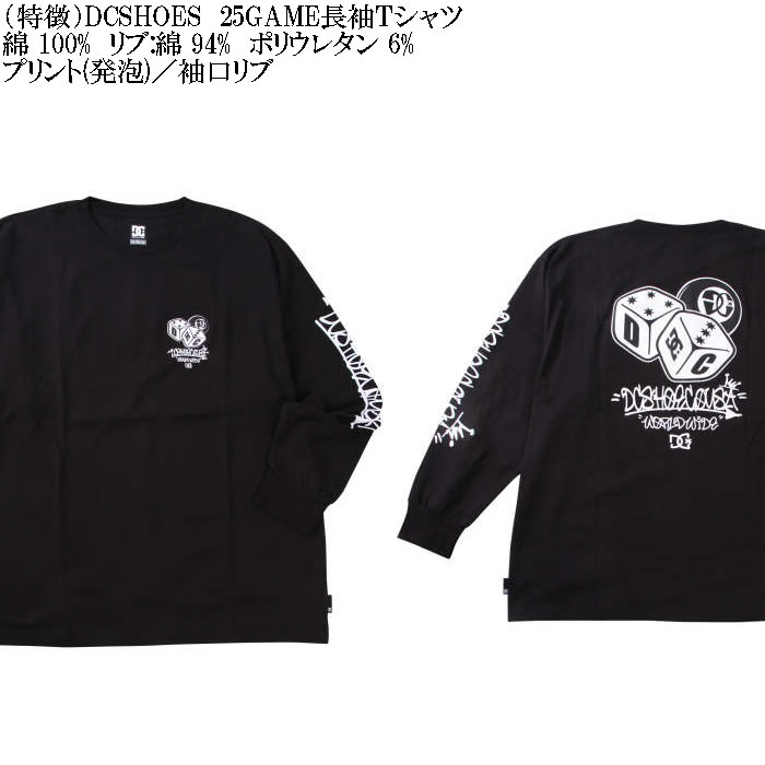 大きいサイズ メンズ DCSHOES 25GAME 綿 コットン 発砲プリント 長袖Tシャツ（メーカー取寄）ディーシーシューズ 3L 4L 5L 6L キングサイズ ビッグサイズ | DC SHOES | 07