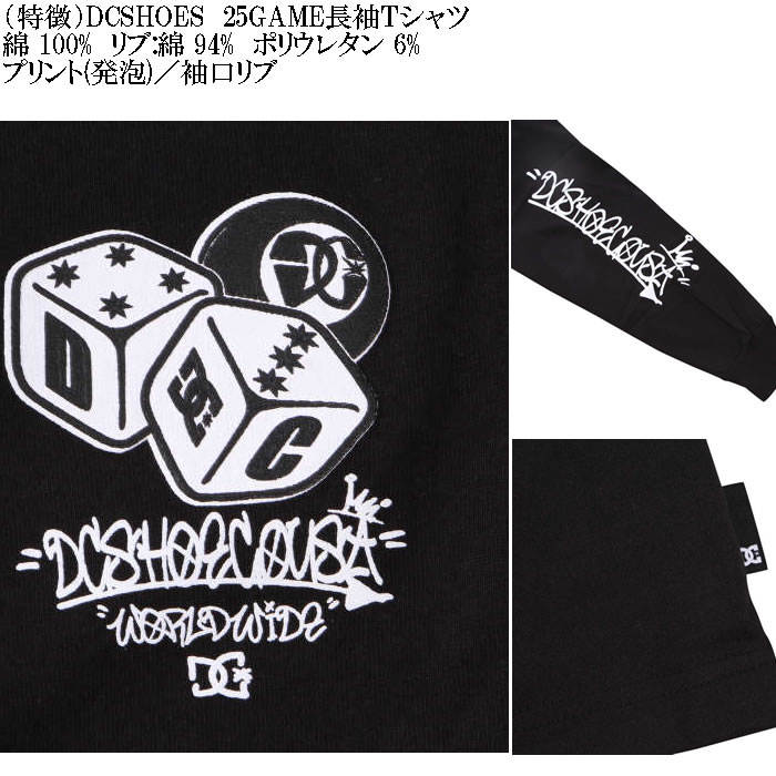 大きいサイズ メンズ DCSHOES 25GAME 綿 コットン 発砲プリント 長袖Tシャツ（メーカー取寄）ディーシーシューズ 3L 4L 5L 6L キングサイズ ビッグサイズ | DC SHOES | 08