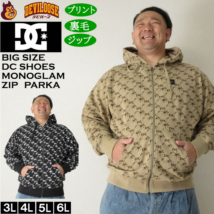 大きいサイズ メンズ DCSHOES 25MONO フルジップ パーカー（メーカー取寄）ディーシーシューズ 3L 4L 5L 6L キングサイズ ビッグサイズ | DC SHOES