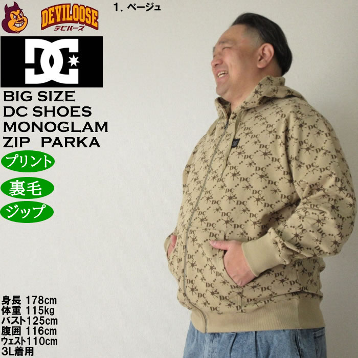 大きいサイズ メンズ DCSHOES 25MONO フルジップ パーカー（メーカー取寄）ディーシーシューズ 3L 4L 5L 6L キングサイズ ビッグサイズ | DC SHOES | 10