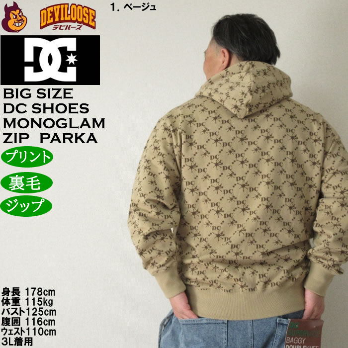 大きいサイズ メンズ DCSHOES 25MONO フルジップ パーカー（メーカー取寄）ディーシーシューズ 3L 4L 5L 6L キングサイズ ビッグサイズ | DC SHOES | 11