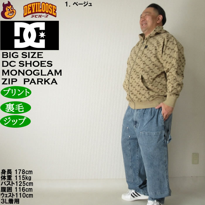 大きいサイズ メンズ DCSHOES 25MONO フルジップ パーカー（メーカー取寄）ディーシーシューズ 3L 4L 5L 6L キングサイズ ビッグサイズ | DC SHOES | 12