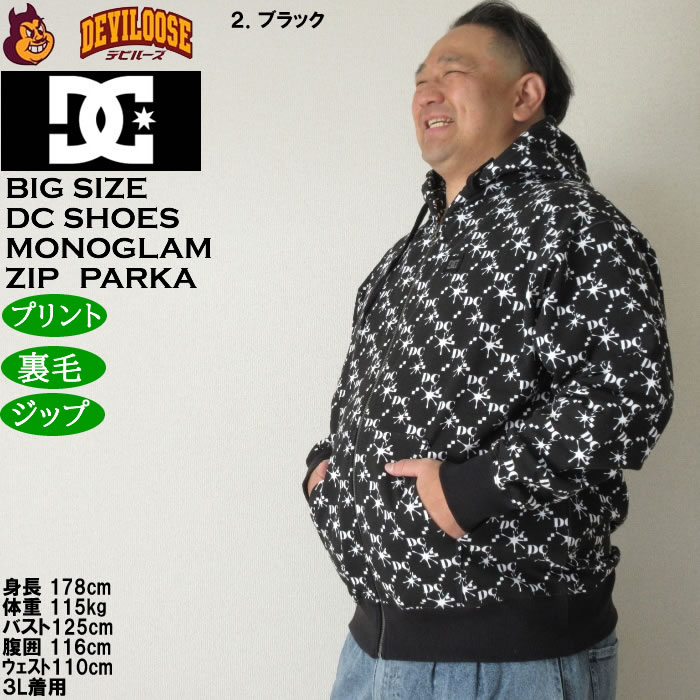 大きいサイズ メンズ DCSHOES 25MONO フルジップ パーカー（メーカー取寄）ディーシーシューズ 3L 4L 5L 6L キングサイズ ビッグサイズ | DC SHOES | 15