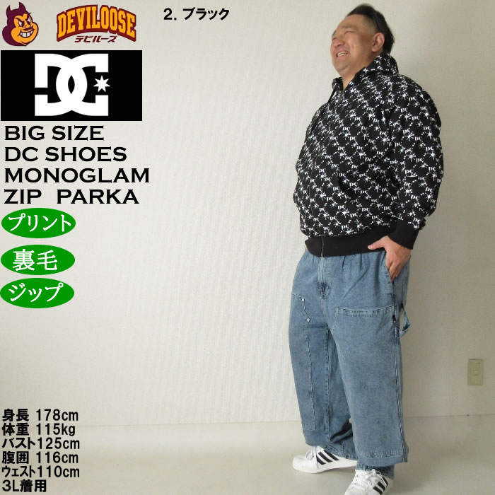 大きいサイズ メンズ DCSHOES 25MONO フルジップ パーカー（メーカー取寄）ディーシーシューズ 3L 4L 5L 6L キングサイズ ビッグサイズ | DC SHOES | 17