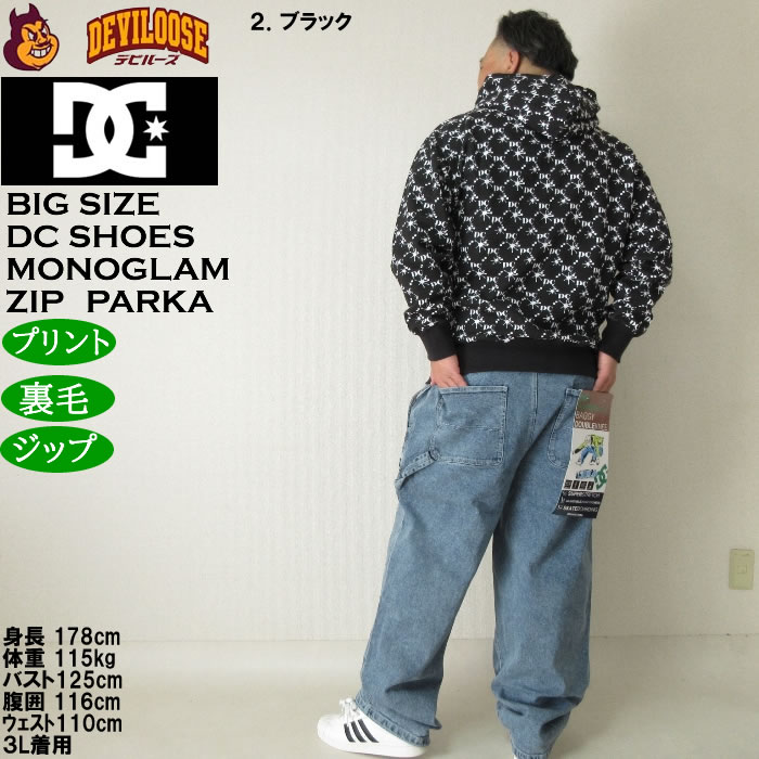 大きいサイズ メンズ DCSHOES 25MONO フルジップ パーカー（メーカー取寄）ディーシーシューズ 3L 4L 5L 6L キングサイズ ビッグサイズ | DC SHOES | 18