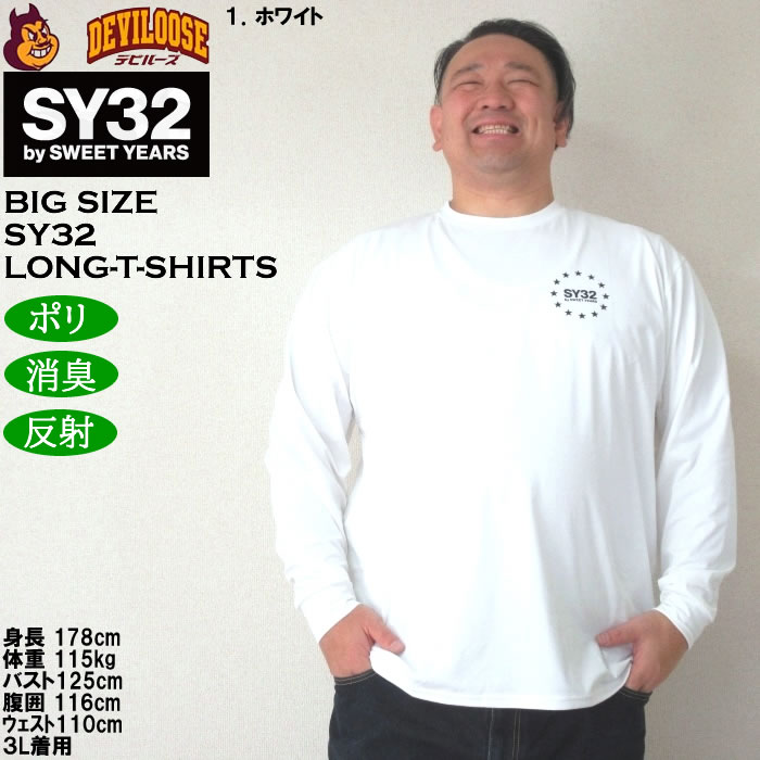 大きいサイズ メンズ SY32 by SWEET YEARS マルチロゴ バックプリント 長袖Tシャツ（メーカー取寄）エスワイ 3L 4L 5L 6L キングサイズ ビッグサイズ | SY32 by SWEET YEARS | 09