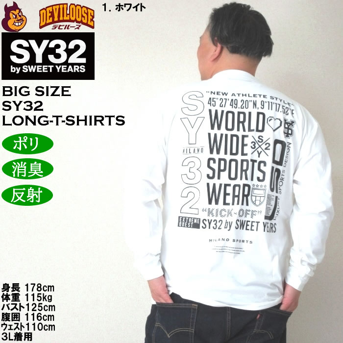大きいサイズ メンズ SY32 by SWEET YEARS マルチロゴ バックプリント 長袖Tシャツ（メーカー取寄）エスワイ 3L 4L 5L 6L キングサイズ ビッグサイズ | SY32 by SWEET YEARS | 11